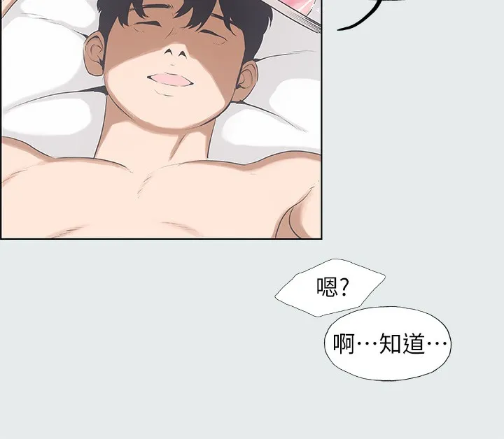 纵夏夜之梦(无码版)-第2話-你都20歲了還是個處男? - 图片 72