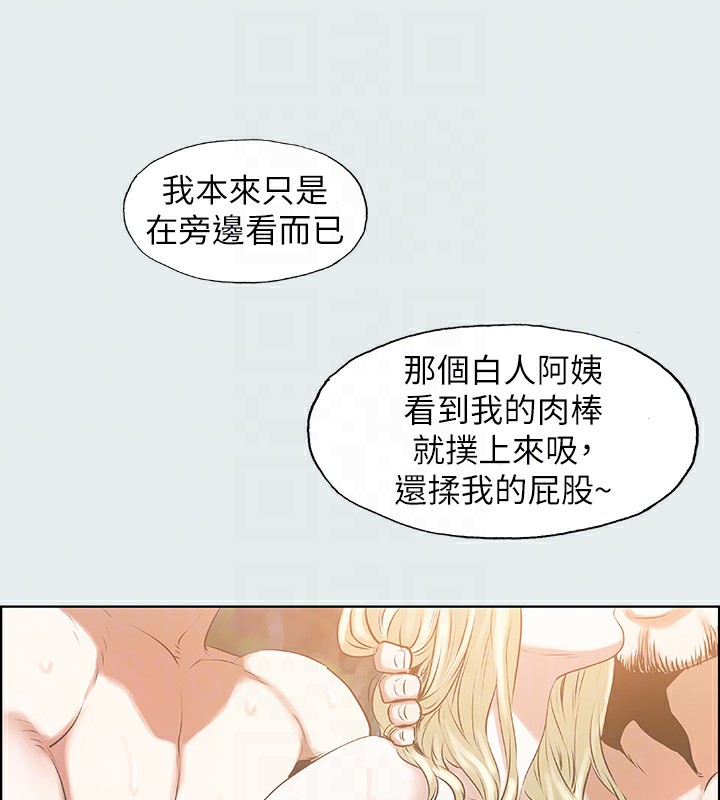 纵夏夜之梦(无码版)第2话-你都20岁了还是个处男?