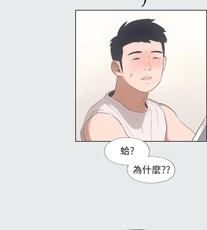 縱夏夜之夢(無碼版)第2話-你都20歲了還是個處男?