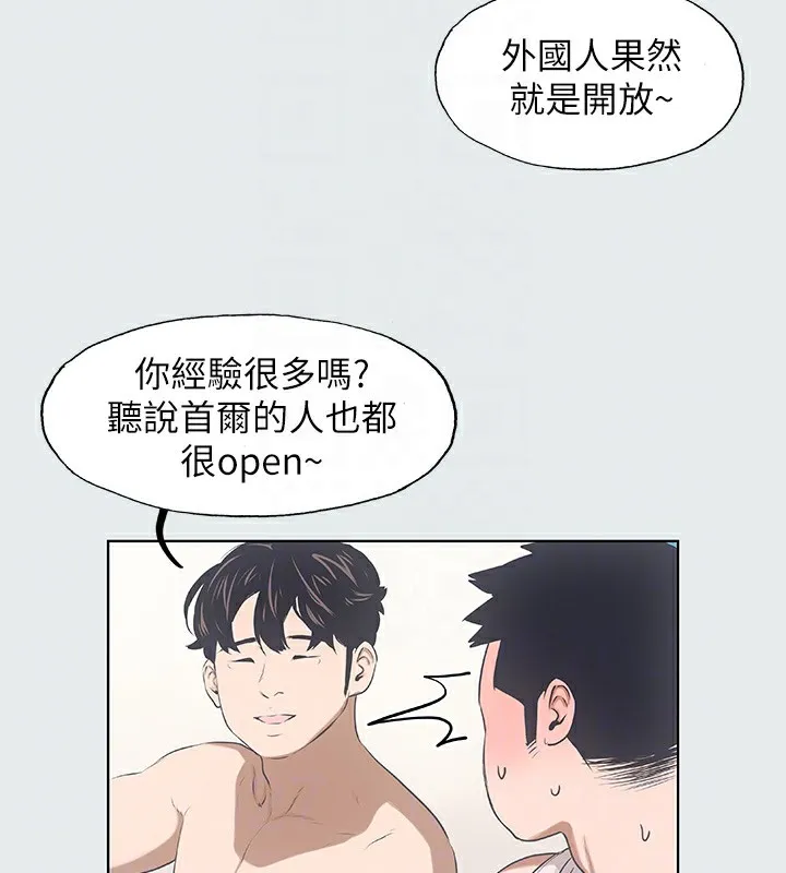 纵夏夜之梦(无码版)-第2話-你都20歲了還是個處男? - 图片 81