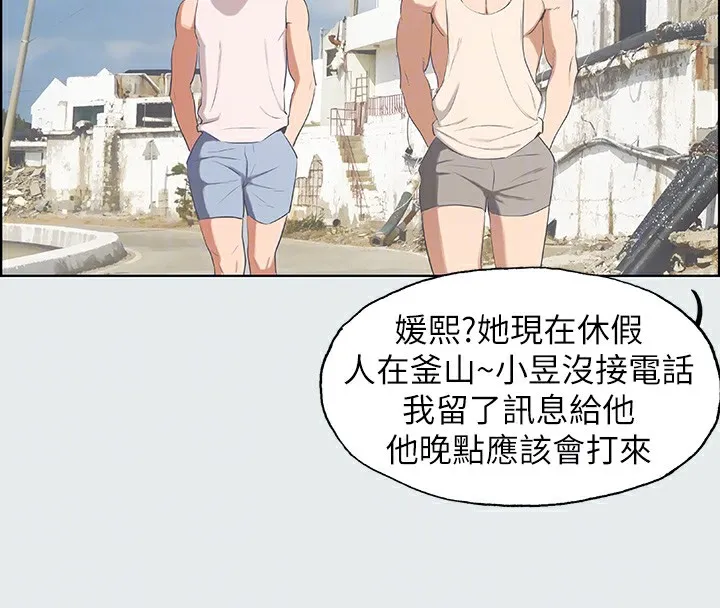 纵夏夜之梦(无码版)-第2話-你都20歲了還是個處男? - 图片 89