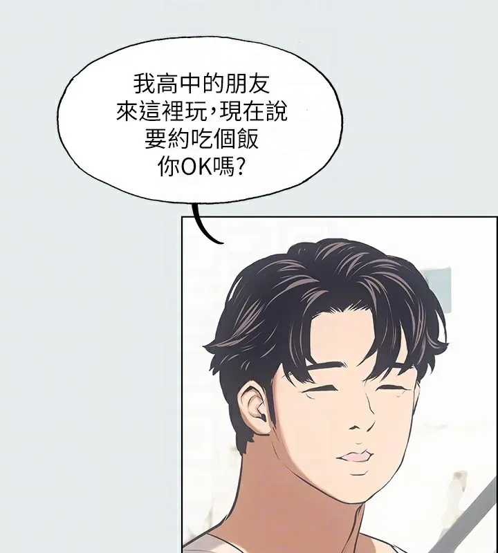 纵夏夜之梦(无码版)-第2話-你都20歲了還是個處男? - 图片 94