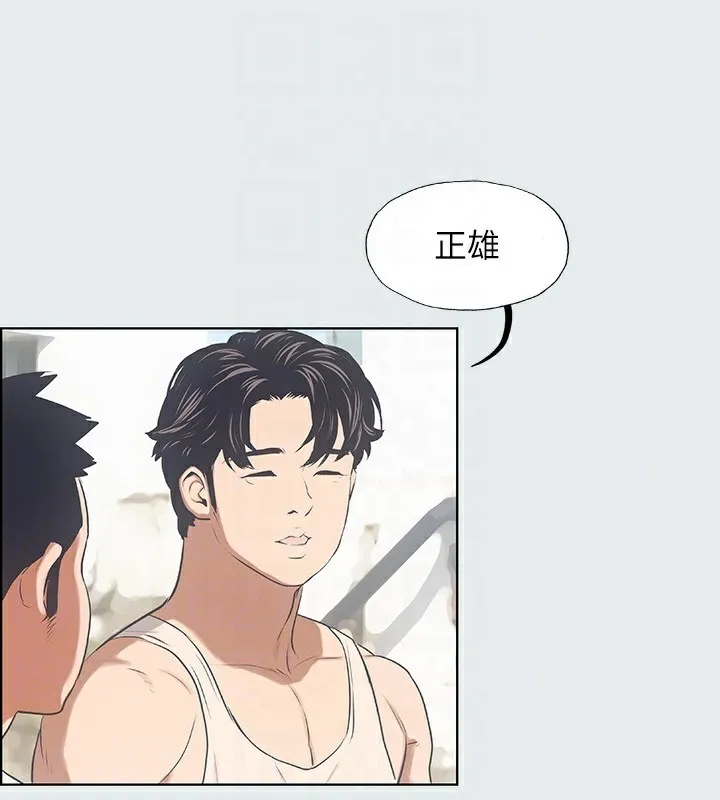 纵夏夜之梦(无码版)-第2話-你都20歲了還是個處男? - 图片 93