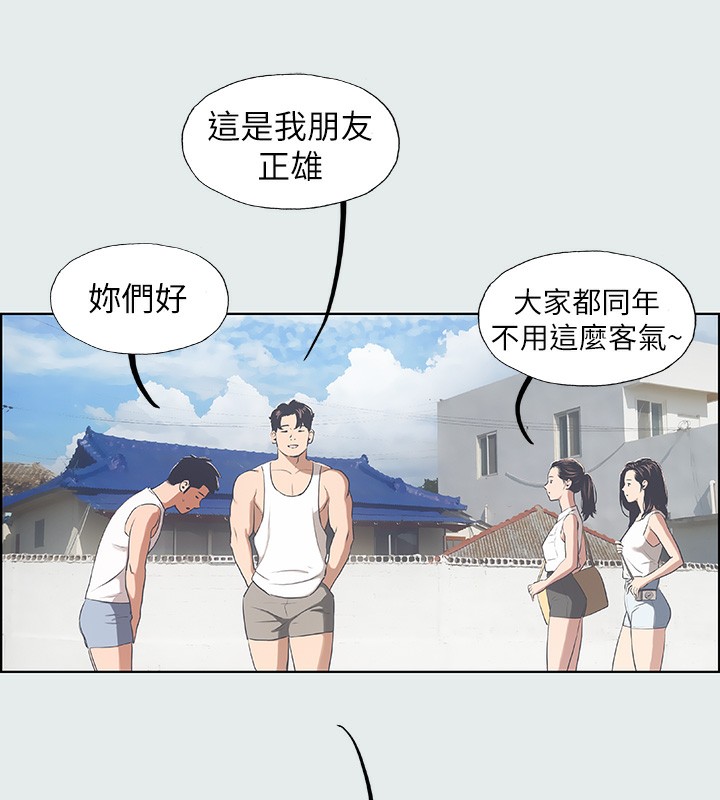 纵夏夜之梦(无码版)第3话-让朋友看一下又没什么