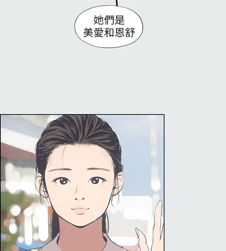 纵夏夜之梦(无码版)-第3話-讓朋友看一下又沒什麼 - 图片 11