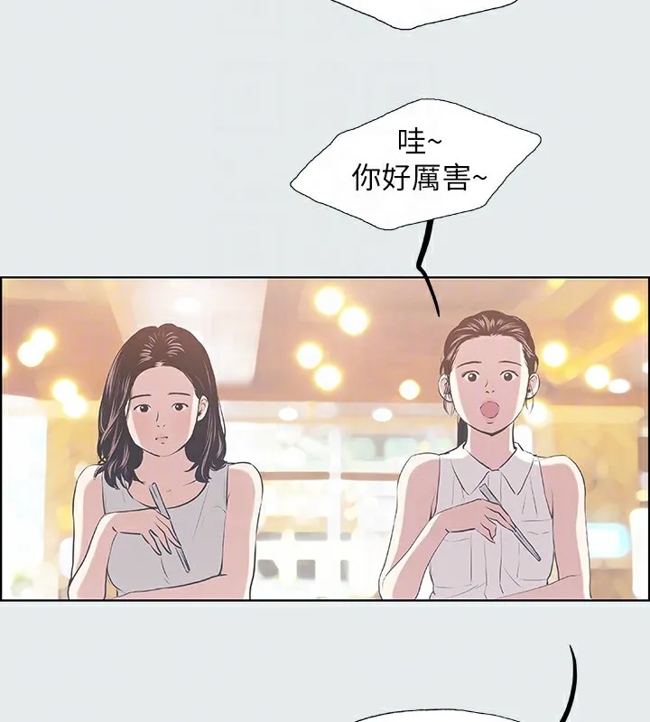 纵夏夜之梦(无码版)-第3話-讓朋友看一下又沒什麼 - 图片 18