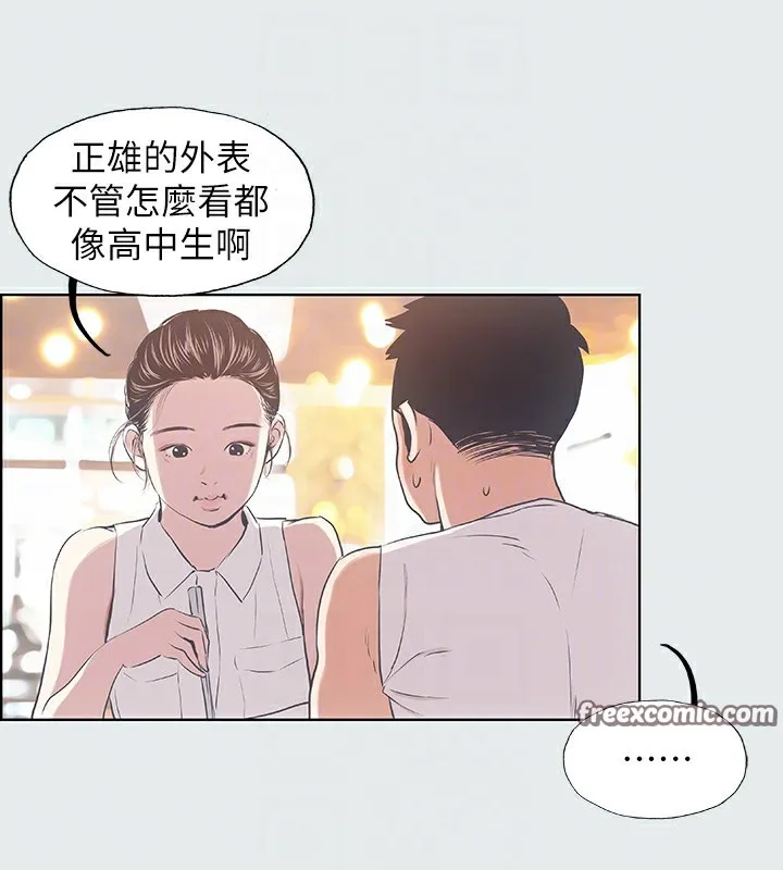 縱夏夜之夢(無碼版)第3話-讓朋友看一下又沒什麼
