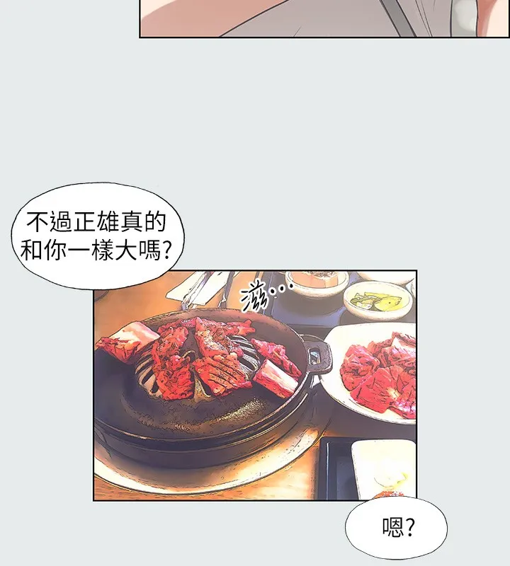 縱夏夜之夢(無碼版)第3話-讓朋友看一下又沒什麼