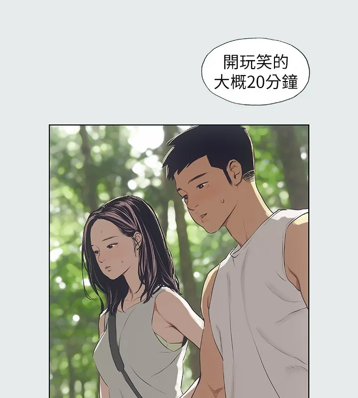 縱夏夜之夢(無碼版)第3話-讓朋友看一下又沒什麼