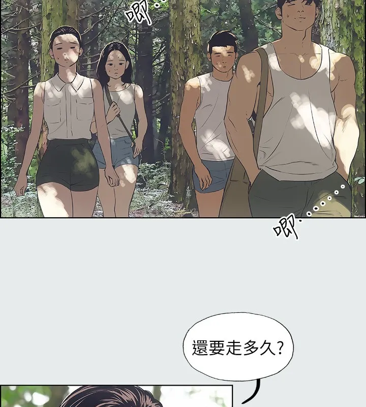 縱夏夜之夢(無碼版)第3話-讓朋友看一下又沒什麼