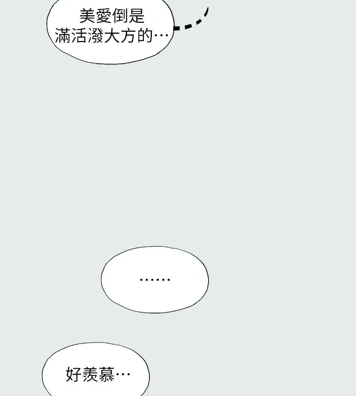縱夏夜之夢(無碼版)第3話-讓朋友看一下又沒什麼