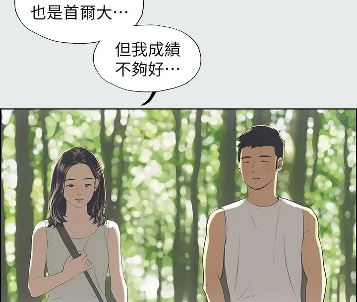 纵夏夜之梦(无码版)-第3話-讓朋友看一下又沒什麼 - 图片 38