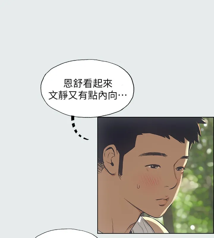 纵夏夜之梦(无码版)-第3話-讓朋友看一下又沒什麼 - 图片 35