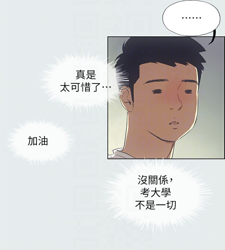 縱夏夜之夢(無碼版)第3話-讓朋友看一下又沒什麼