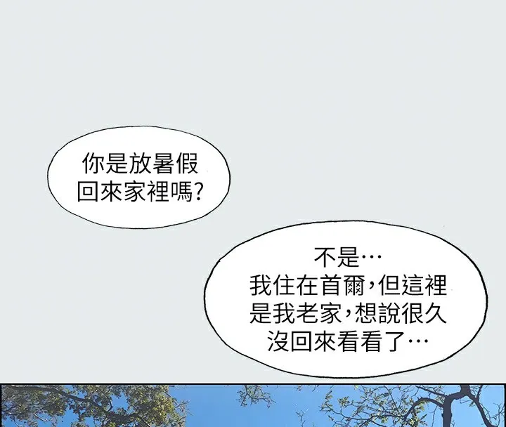 縱夏夜之夢(無碼版)第3話-讓朋友看一下又沒什麼