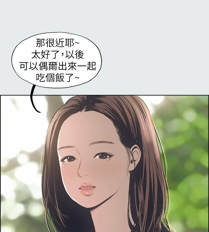 纵夏夜之梦(无码版)-第3話-讓朋友看一下又沒什麼 - 图片 48