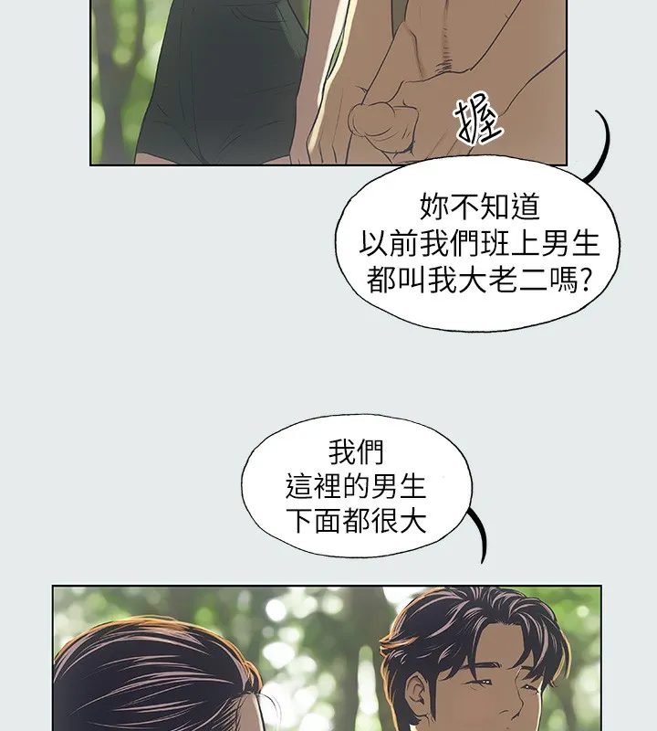 纵夏夜之梦(无码版)-第3話-讓朋友看一下又沒什麼 - 图片 63