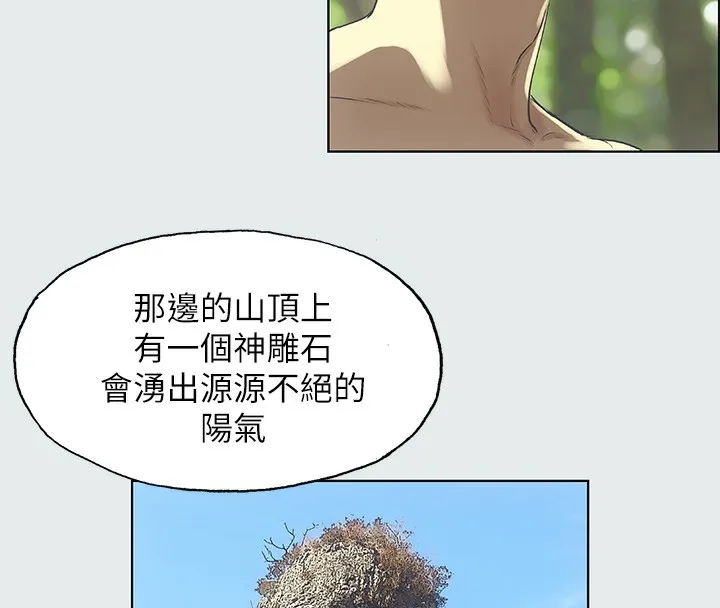 纵夏夜之梦(无码版)-第3話-讓朋友看一下又沒什麼 - 图片 65