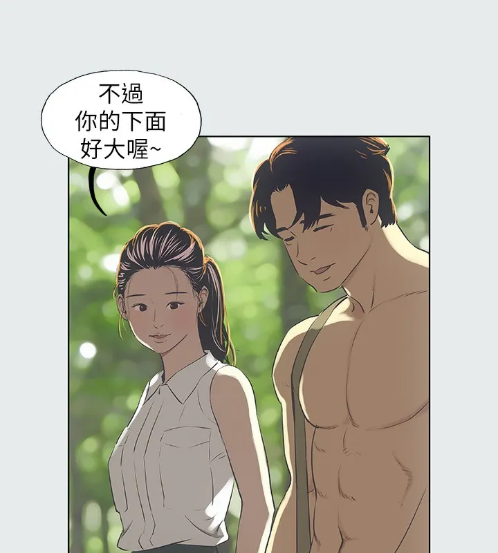 縱夏夜之夢(無碼版)第3話-讓朋友看一下又沒什麼