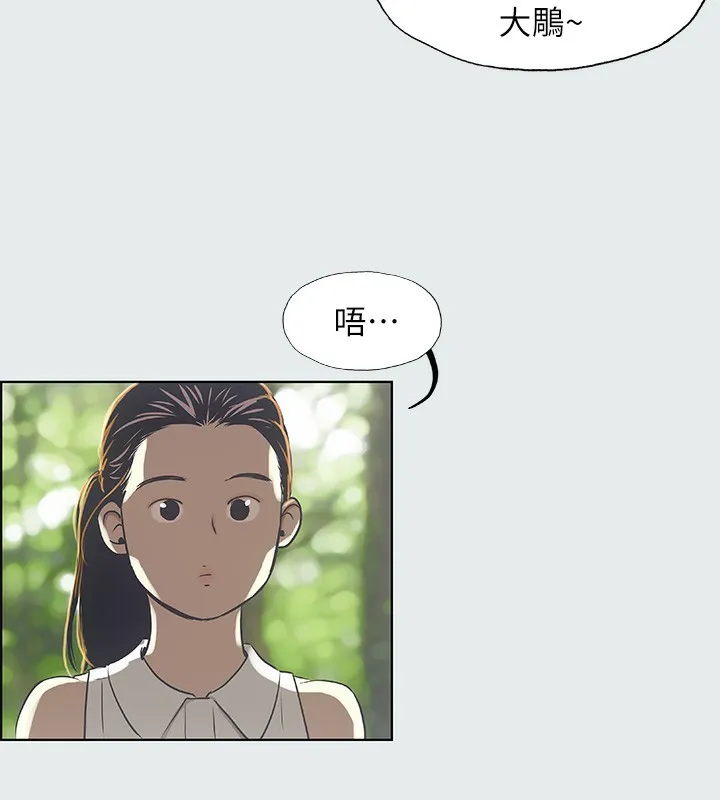 纵夏夜之梦(无码版)-第3話-讓朋友看一下又沒什麼 - 图片 67