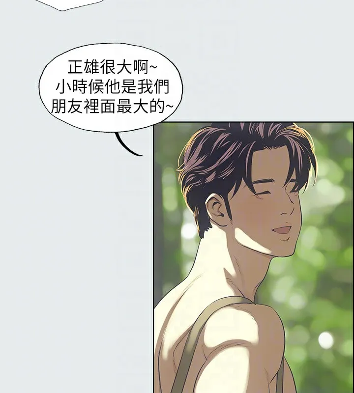 纵夏夜之梦(无码版)-第3話-讓朋友看一下又沒什麼 - 图片 70