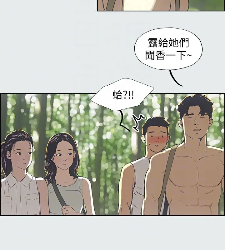 縱夏夜之夢(無碼版)第3話-讓朋友看一下又沒什麼