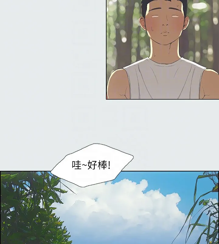 縱夏夜之夢(無碼版)第3話-讓朋友看一下又沒什麼