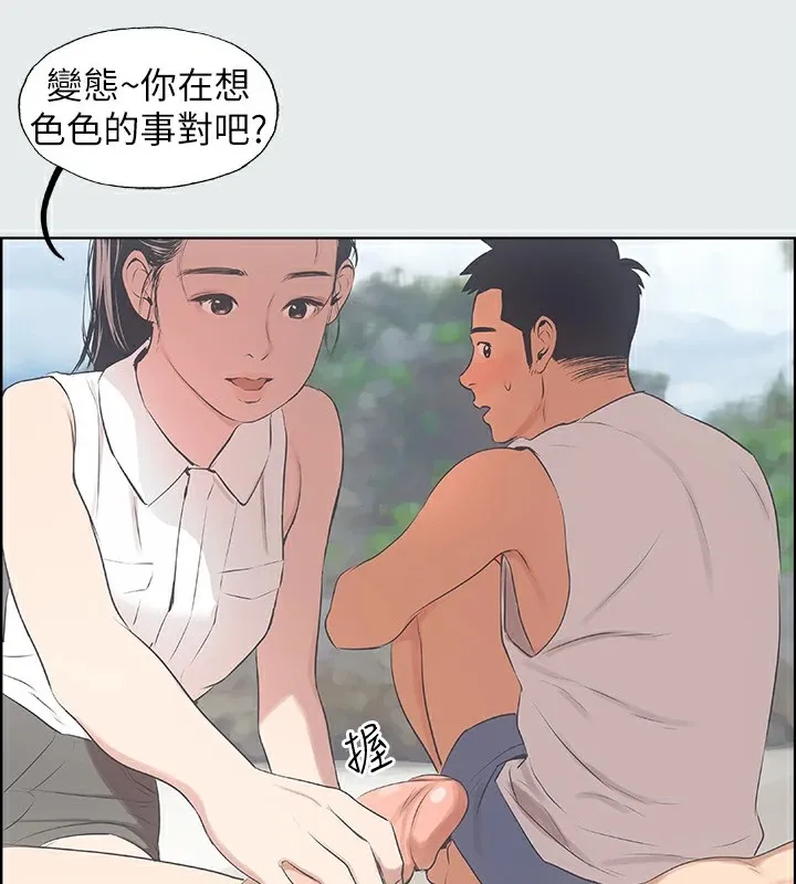 纵夏夜之梦(无码版)-第4話-第一次露鳥給女生看 - 图片 5