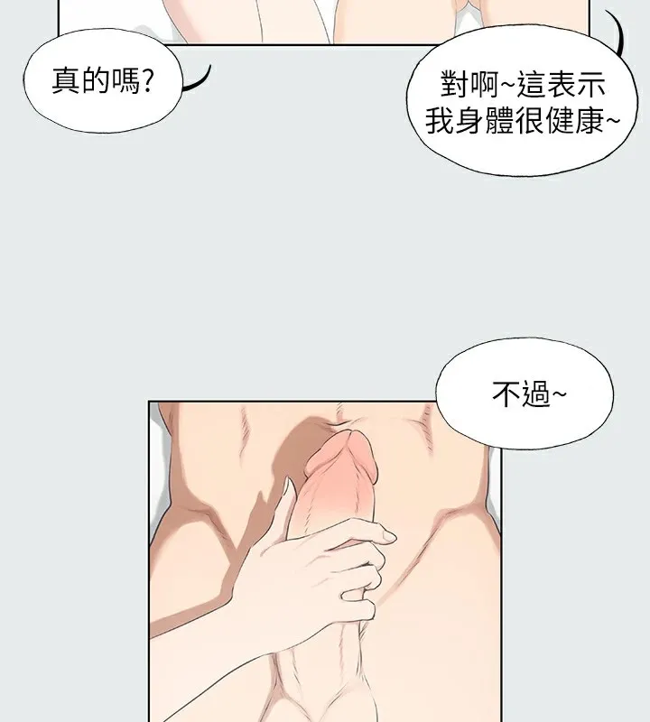 纵夏夜之梦(无码版)-第4話-第一次露鳥給女生看 - 图片 11