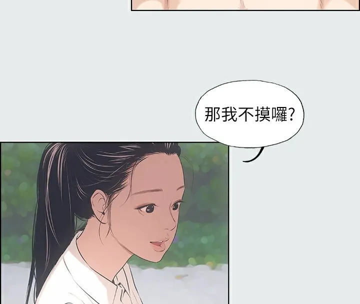 縱夏夜之夢(無碼版)第4話-第一次露鳥給女生看