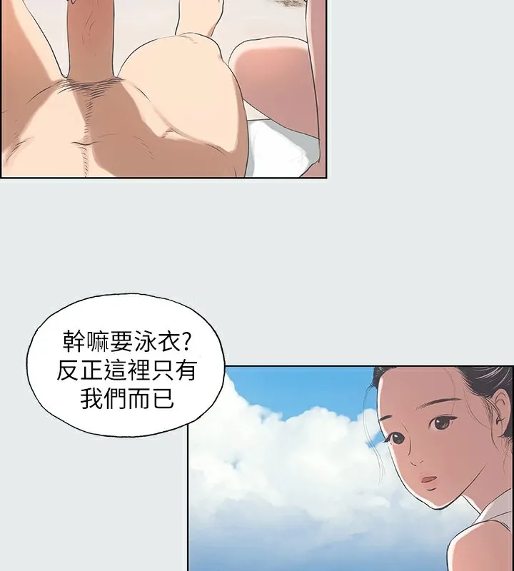縱夏夜之夢(無碼版)第4話-第一次露鳥給女生看