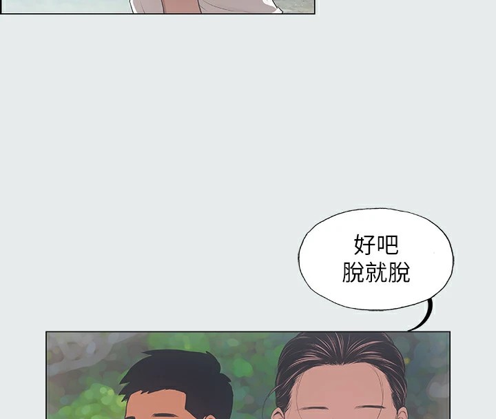 纵夏夜之梦(无码版)第4话-第一次露鸟给女生看