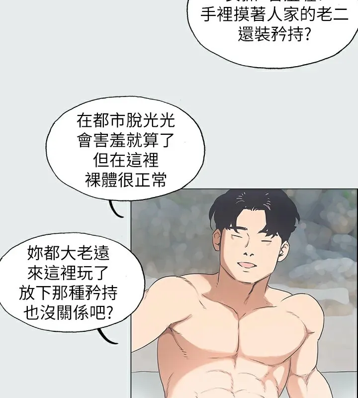 縱夏夜之夢(無碼版)第4話-第一次露鳥給女生看