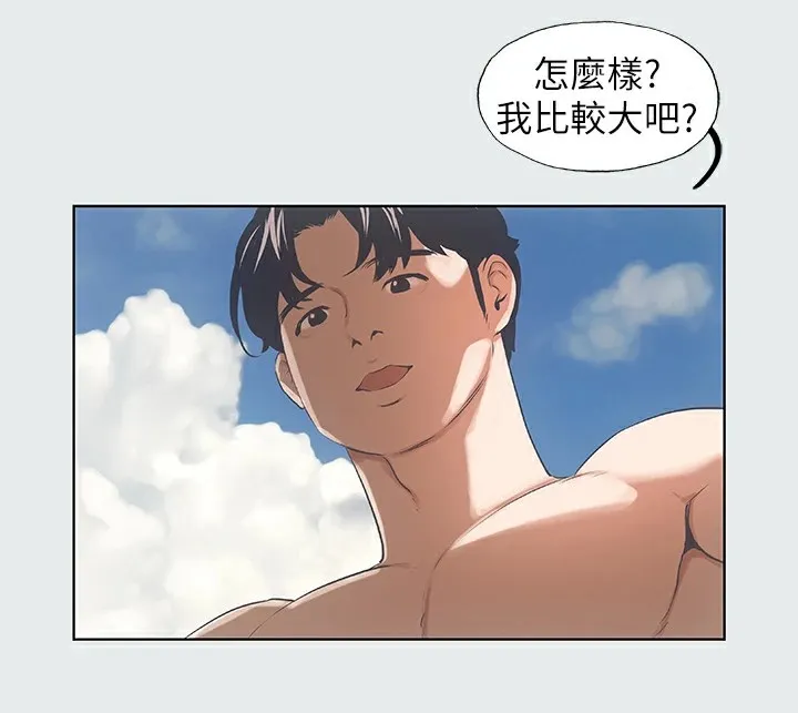 縱夏夜之夢(無碼版)第4話-第一次露鳥給女生看