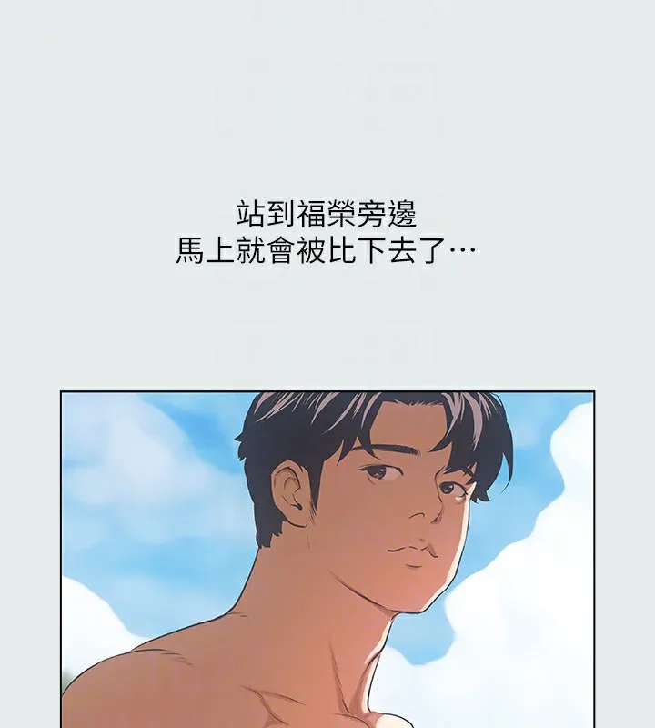 纵夏夜之梦(无码版)-第4話-第一次露鳥給女生看 - 图片 74