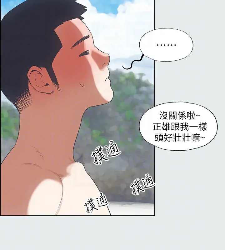 纵夏夜之梦(无码版)-第4話-第一次露鳥給女生看 - 图片 99