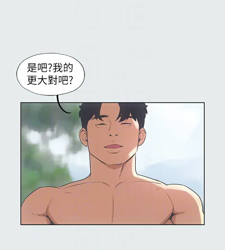 縱夏夜之夢(無碼版)第4話-第一次露鳥給女生看