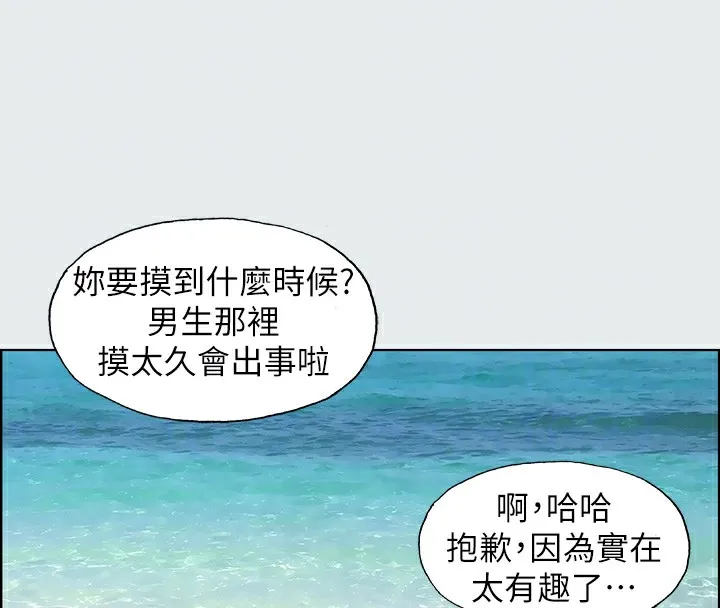 纵夏夜之梦(无码版)-第4話-第一次露鳥給女生看 - 图片 100