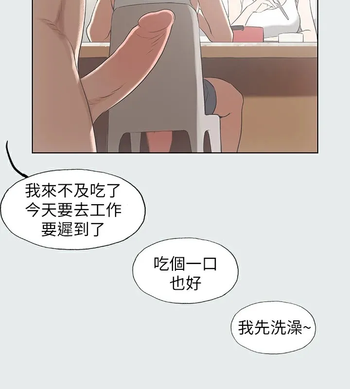 縱夏夜之夢(無碼版)第5話-老二又硬了