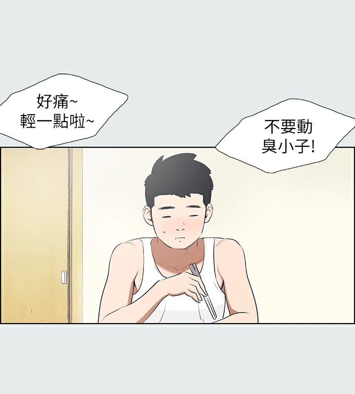 纵夏夜之梦(无码版)第5话-老二又硬了