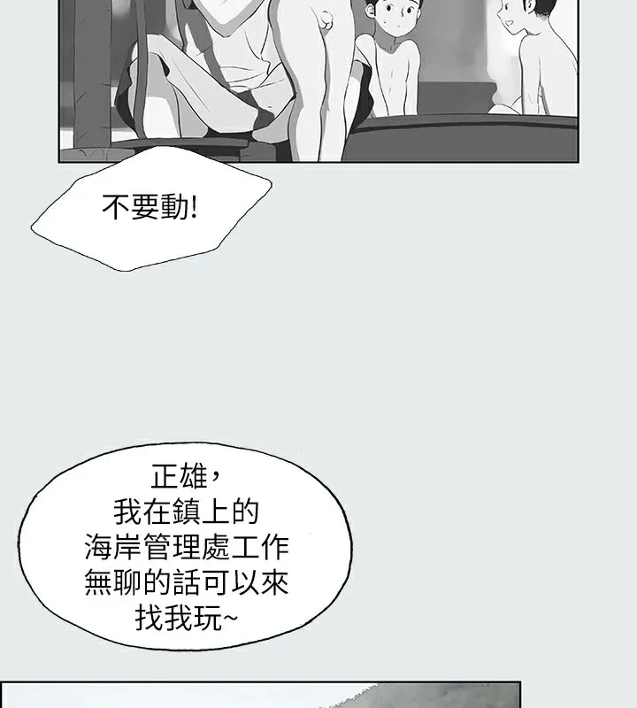 纵夏夜之梦(无码版)-第5話-老二又硬了 - 图片 40