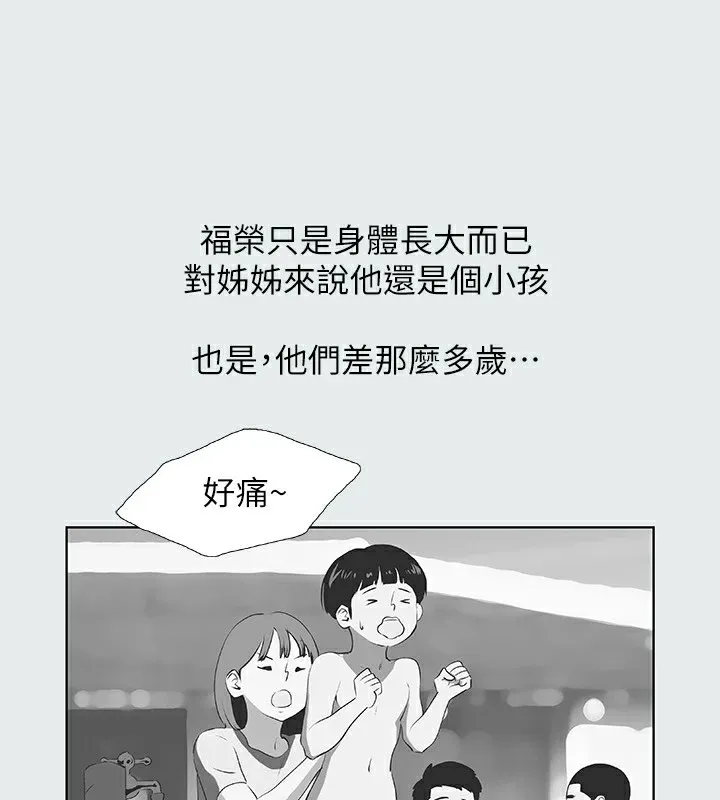 纵夏夜之梦(无码版)-第5話-老二又硬了 - 图片 39