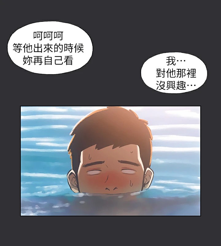 纵夏夜之梦(无码版)第5话-老二又硬了