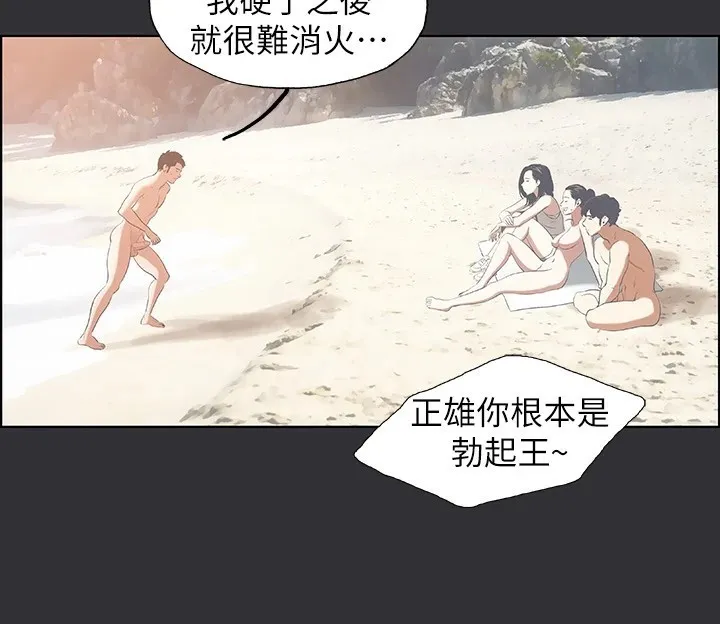 纵夏夜之梦(无码版)-第5話-老二又硬了 - 图片 67