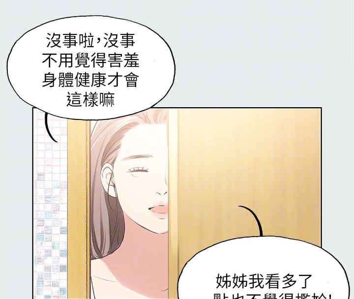 纵夏夜之梦(无码版)第5話-老二又硬了