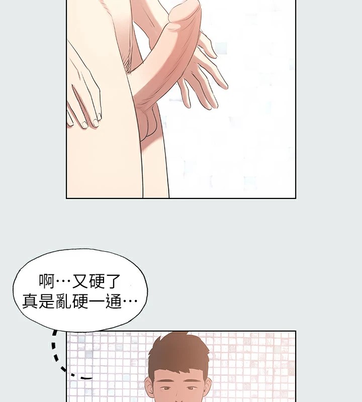 縱夏夜之夢(無碼版)第5話-老二又硬了