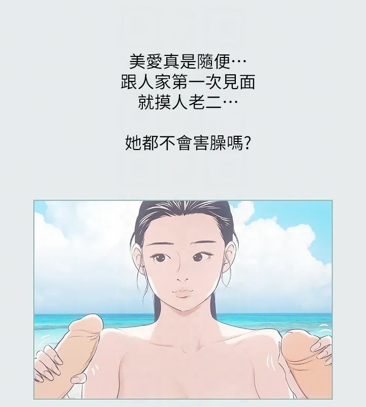 縱夏夜之夢(無碼版)第5話-老二又硬了