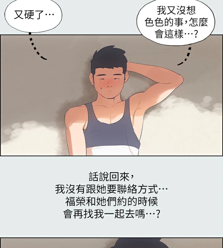 纵夏夜之梦(无码版)第5话-老二又硬了