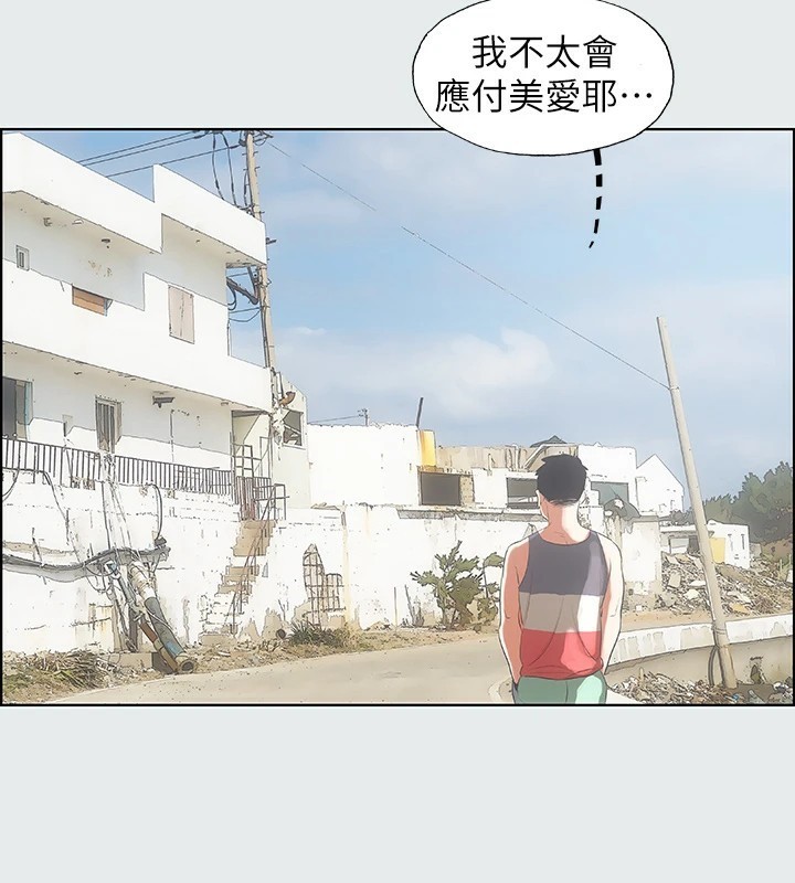 縱夏夜之夢(無碼版)第5話-老二又硬了