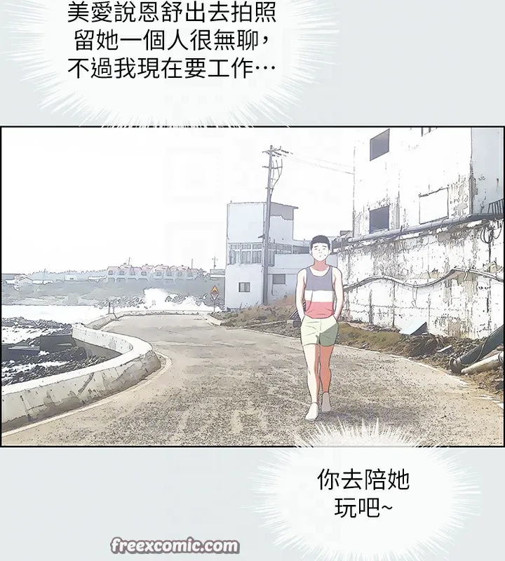 纵夏夜之梦(无码版)-第5話-老二又硬了 - 图片 96
